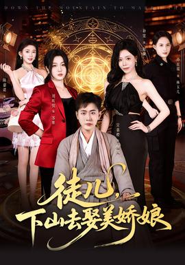 樹大招風國語在線播放免費觀看