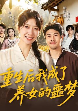 凡人的品格電視劇全集在線觀看