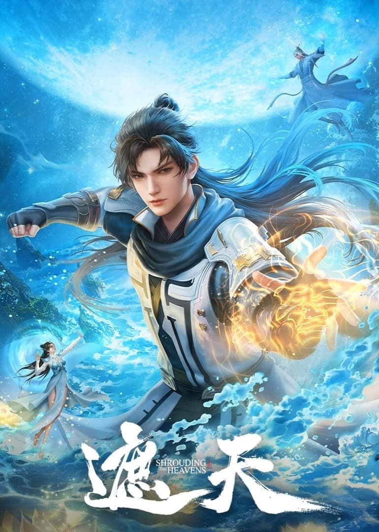 碧血青天珍珠旗電視劇