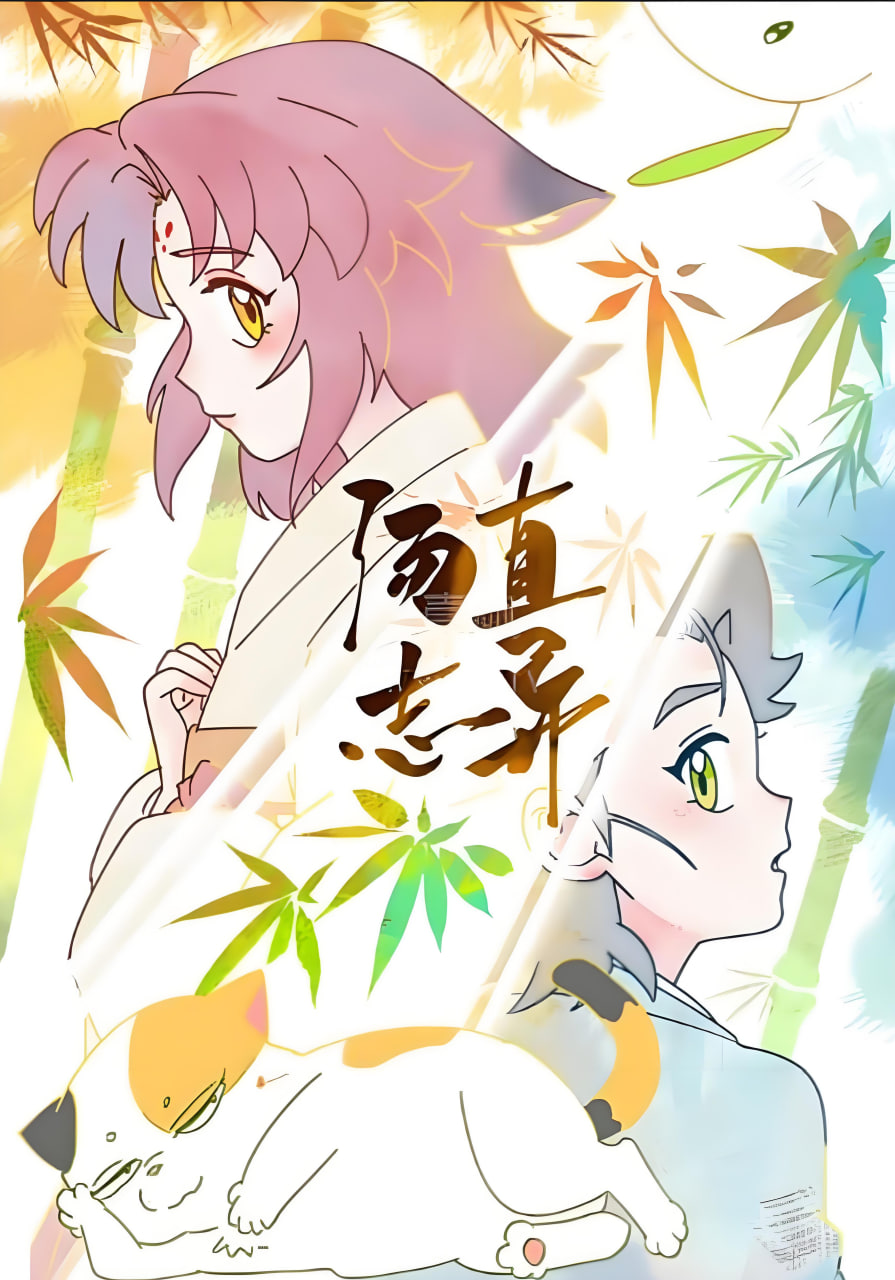 《極樂人生》短劇免費觀看