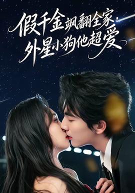 星光燦爛