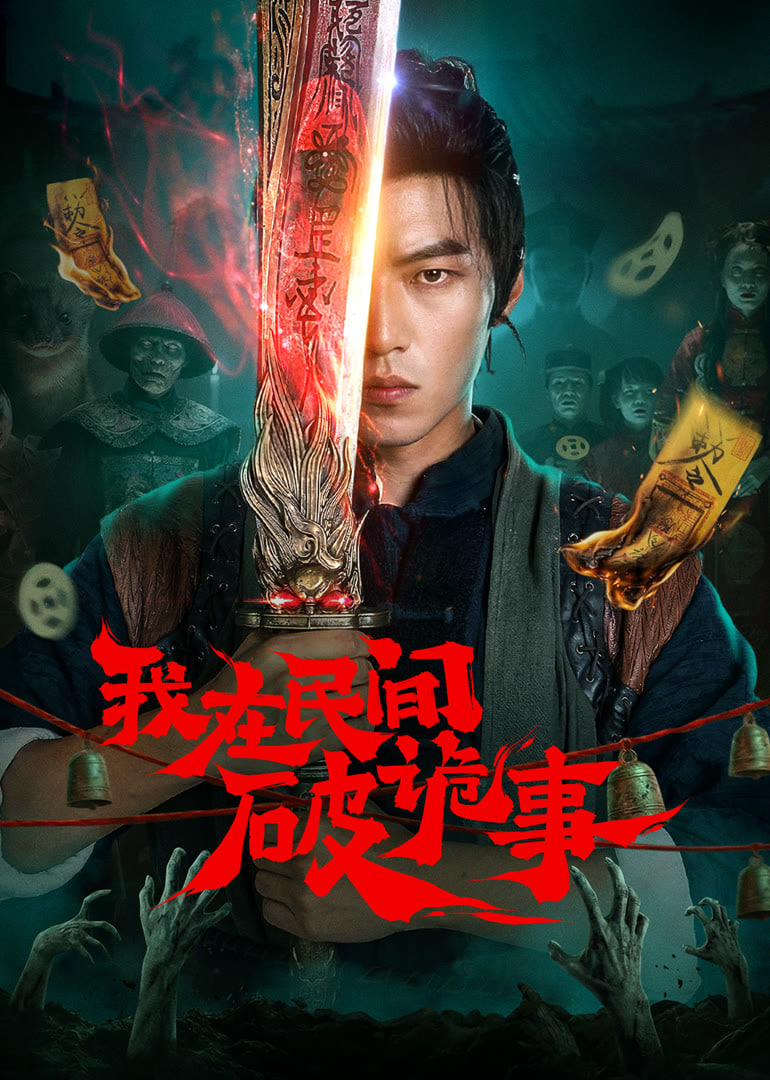 畫皮2