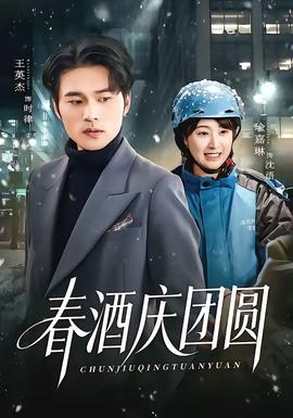 破局在線觀看免費完整版
