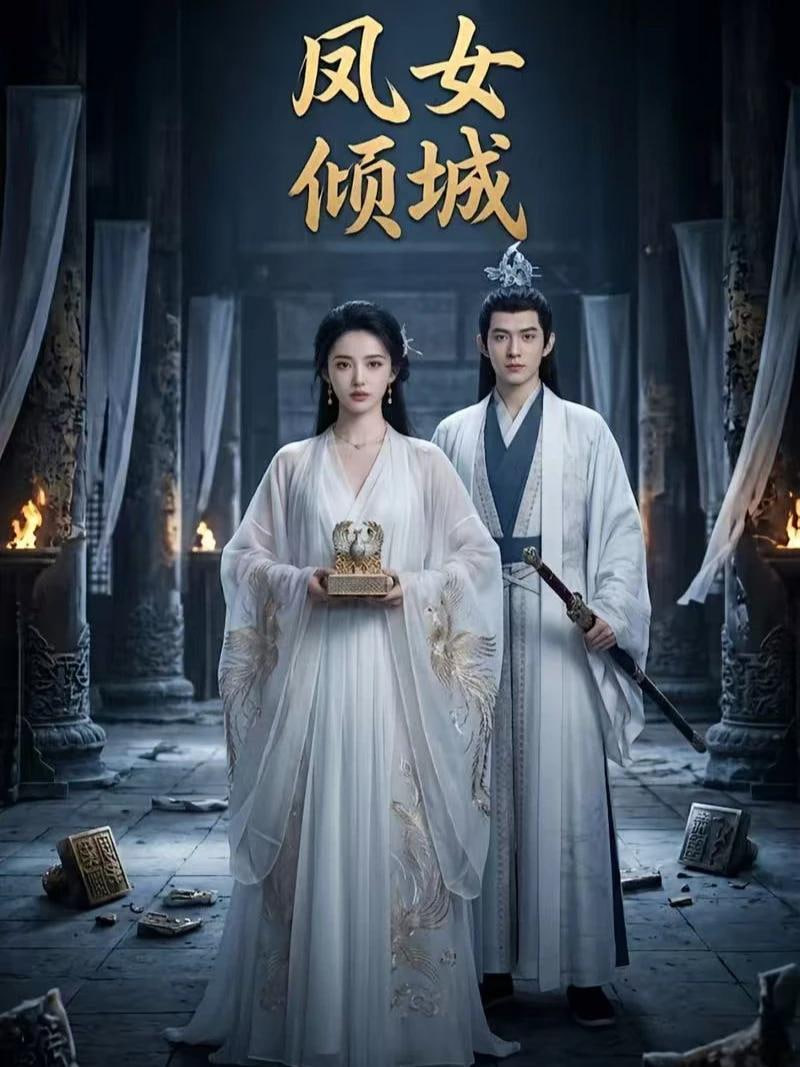 高清《絕對權(quán)力》電視劇