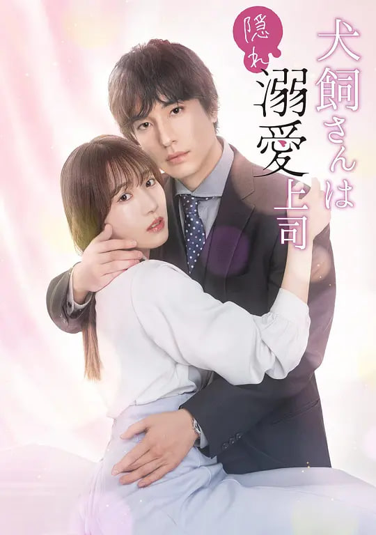 韓劇你鄰居的妻子