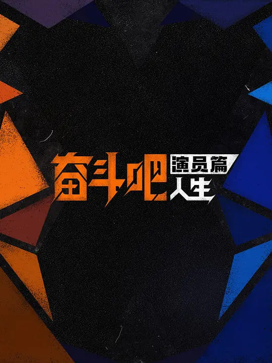 禁忌戀愛