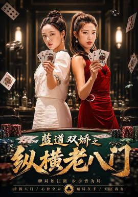 午夜十二點正片高清電影免費看
