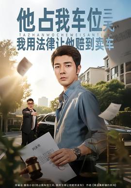 鋼琴事故全集觀看