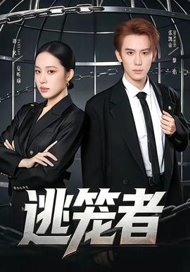 戀愛(ài)的味道觀看