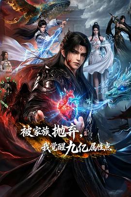 《滲透》電視劇全集免費下載
