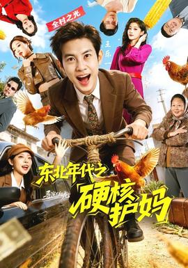 《雪中悍刀行》免費觀看電視劇