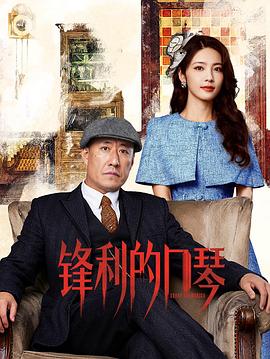 楚留香電影
